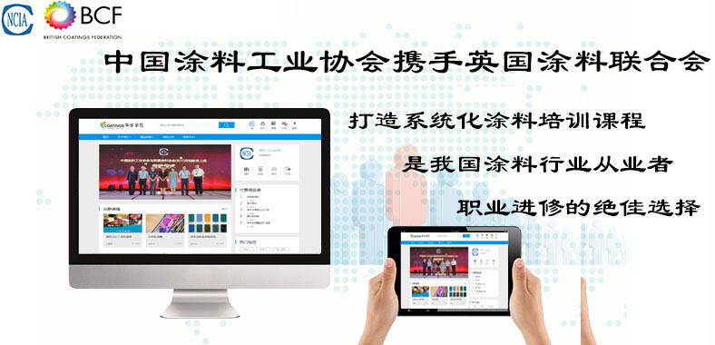 涂料线教育